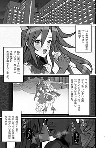Page 2: 001.jpg | 歌姫の狂宴 | View Page!