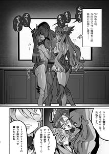 Page 3: 002.jpg | 歌姫の狂宴 | View Page!