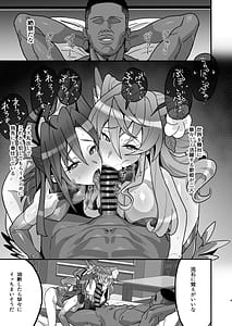 Page 8: 007.jpg | 歌姫の狂宴 | View Page!