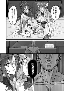 Page 9: 008.jpg | 歌姫の狂宴 | View Page!