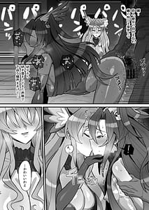 Page 13: 012.jpg | 歌姫の狂宴 | View Page!