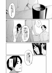 Page 5: 004.jpg | 疑わしい女～堕落の章～ | View Page!