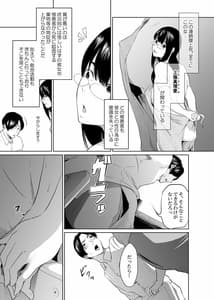 Page 6: 005.jpg | 疑わしい女～堕落の章～ | View Page!