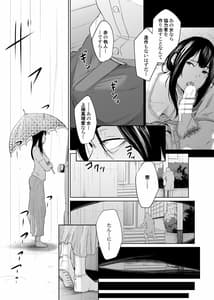 Page 12: 011.jpg | 疑わしい女～堕落の章～ | View Page!