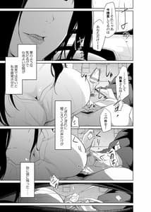 Page 14: 013.jpg | 疑わしい女～堕落の章～ | View Page!