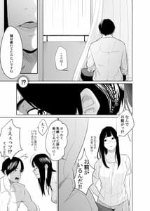 Page 16: 015.jpg | 疑わしい女～堕落の章～ | View Page!