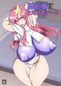 Page 1: 000.jpg | 歌姫様とヒミツのデート | View Page!