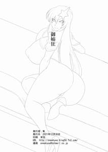 Page 2: 001.jpg | 歌姫様とヒミツのデート | View Page!