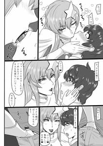 Page 6: 005.jpg | 歌姫様とヒミツのデート | View Page!