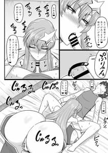 Page 12: 011.jpg | 歌姫様とヒミツのデート | View Page!