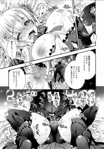 Page 8: 007.jpg | 歌姫エリスと政府高官の秘密の関係 | View Page!