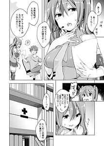 Page 3: 002.jpg | 歌姫は体調が優れない | View Page!