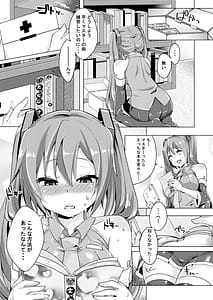 Page 4: 003.jpg | 歌姫は体調が優れない | View Page!
