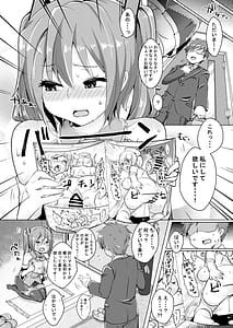 Page 5: 004.jpg | 歌姫は体調が優れない | View Page!