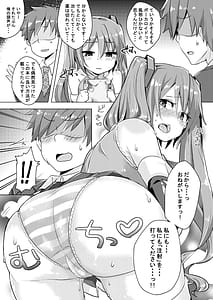 Page 6: 005.jpg | 歌姫は体調が優れない | View Page!