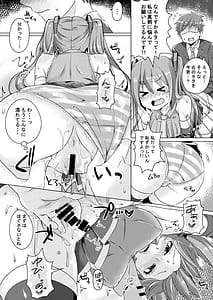 Page 7: 006.jpg | 歌姫は体調が優れない | View Page!