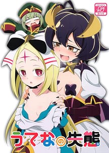 Cover | Utena no Shittai | View Image!