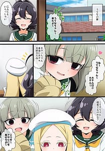 Page 2: 001.jpg | うてなの失態 | View Page!