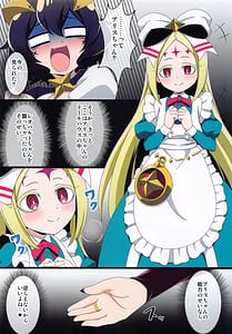 Page 7: 006.jpg | うてなの失態 | View Page!