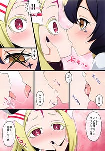 Page 8: 007.jpg | うてなの失態 | View Page!