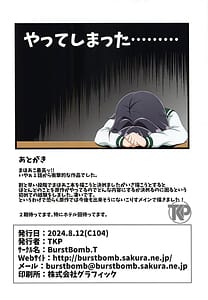 Page 13: 012.jpg | うてなの失態 | View Page!