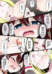 Page 12: 011.jpg | うてなの失態4 | View Page!