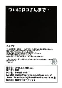 Page 14: 013.jpg | うてなの失態4 | View Page!