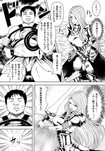 Page 3: 002.jpg | 美しき姫騎士 身体が痺れて抵抗できない | View Page!