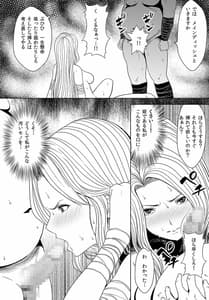 Page 8: 007.jpg | 美しき姫騎士 身体が痺れて抵抗できない | View Page!