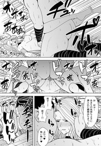 Page 11: 010.jpg | 美しき姫騎士 身体が痺れて抵抗できない | View Page!