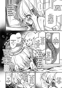 Page 8: 007.jpg | ウツミダレ | View Page!