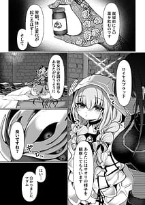 Page 3: 002.jpg | 虚な媚熱に溺れゆく + C107会場限定本 制服淫行♥ふたなり副会長 | View Page!