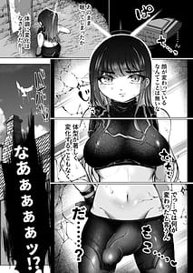 Page 5: 004.jpg | 虚な媚熱に溺れゆく + C107会場限定本 制服淫行♥ふたなり副会長 | View Page!