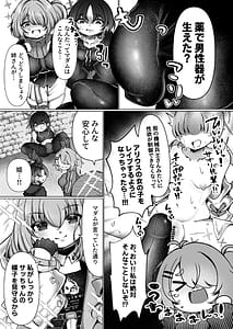 Page 6: 005.jpg | 虚な媚熱に溺れゆく + C107会場限定本 制服淫行♥ふたなり副会長 | View Page!