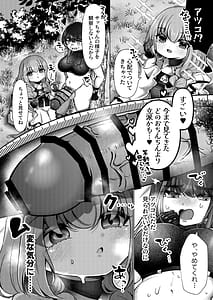 Page 9: 008.jpg | 虚な媚熱に溺れゆく + C107会場限定本 制服淫行♥ふたなり副会長 | View Page!