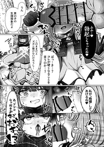 Page 10: 009.jpg | 虚な媚熱に溺れゆく + C107会場限定本 制服淫行♥ふたなり副会長 | View Page!