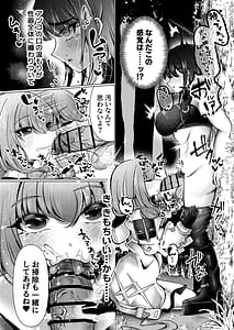 Page 11: 010.jpg | 虚な媚熱に溺れゆく + C107会場限定本 制服淫行♥ふたなり副会長 | View Page!