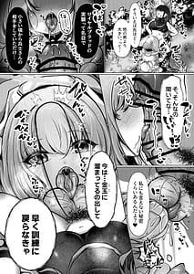 Page 12: 011.jpg | 虚な媚熱に溺れゆく + C107会場限定本 制服淫行♥ふたなり副会長 | View Page!