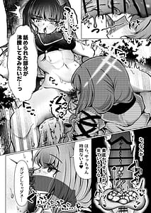 Page 13: 012.jpg | 虚な媚熱に溺れゆく + C107会場限定本 制服淫行♥ふたなり副会長 | View Page!