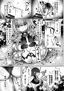 Page 16: 015.jpg | 虚な媚熱に溺れゆく + C107会場限定本 制服淫行♥ふたなり副会長 | View Page!
