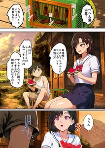 Page 7: 006.jpg | 空蝉の唄幼馴染の人妻女将と年に一度の逢瀬 | View Page!