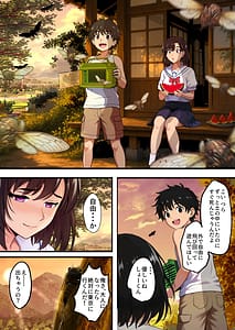 Page 8: 007.jpg | 空蝉の唄幼馴染の人妻女将と年に一度の逢瀬 | View Page!