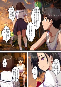 Page 10: 009.jpg | 空蝉の唄幼馴染の人妻女将と年に一度の逢瀬 | View Page!