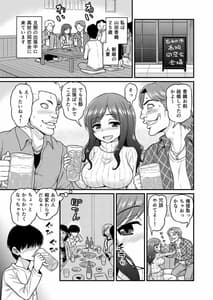 Page 2: 001.jpg | 浮気人妻生中出し おっとり清楚隠れ淫乱人妻と奥手童貞オタクくん | View Page!
