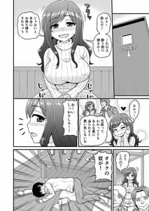 Page 3: 002.jpg | 浮気人妻生中出し おっとり清楚隠れ淫乱人妻と奥手童貞オタクくん | View Page!