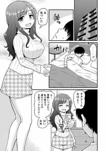 Page 4: 003.jpg | 浮気人妻生中出し おっとり清楚隠れ淫乱人妻と奥手童貞オタクくん | View Page!