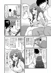 Page 5: 004.jpg | 浮気人妻生中出し おっとり清楚隠れ淫乱人妻と奥手童貞オタクくん | View Page!