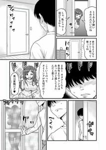 Page 6: 005.jpg | 浮気人妻生中出し おっとり清楚隠れ淫乱人妻と奥手童貞オタクくん | View Page!