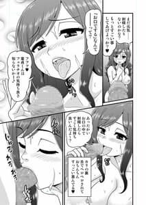 Page 12: 011.jpg | 浮気人妻生中出し おっとり清楚隠れ淫乱人妻と奥手童貞オタクくん | View Page!