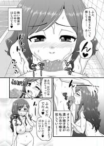 Page 13: 012.jpg | 浮気人妻生中出し おっとり清楚隠れ淫乱人妻と奥手童貞オタクくん | View Page!